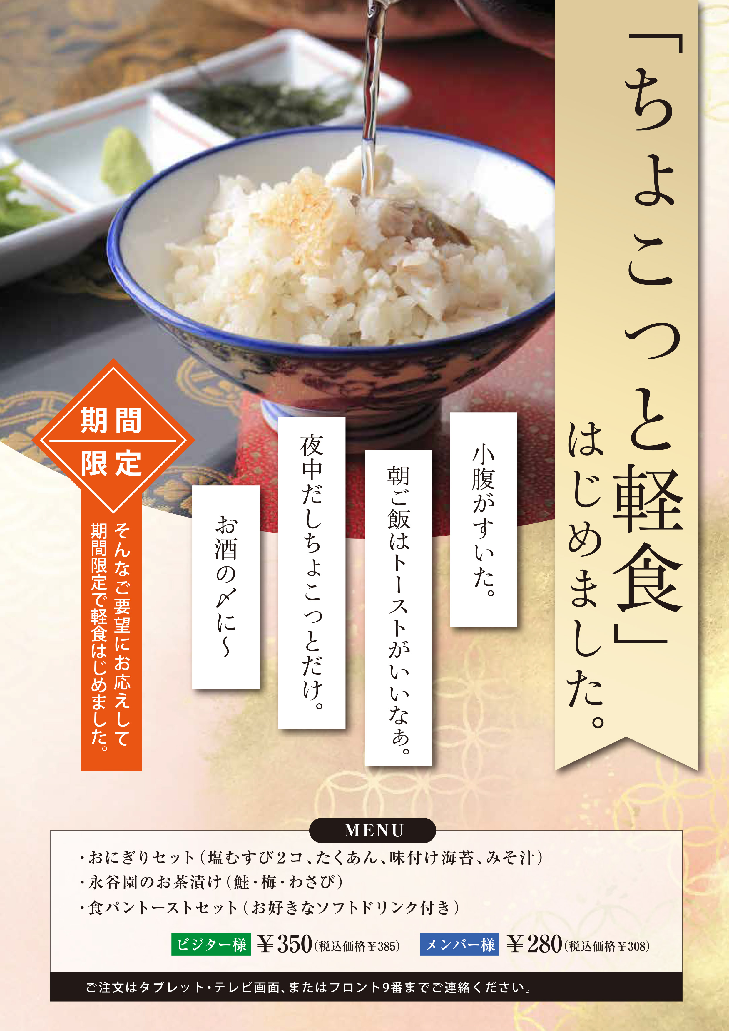 chokottokeishokuA4.jpg
